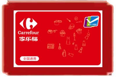 济宁烟酒回收家乐福超市卡.jpg